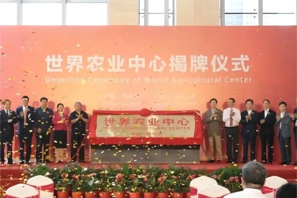 World Agricultural Centre Opens in Harbin, China