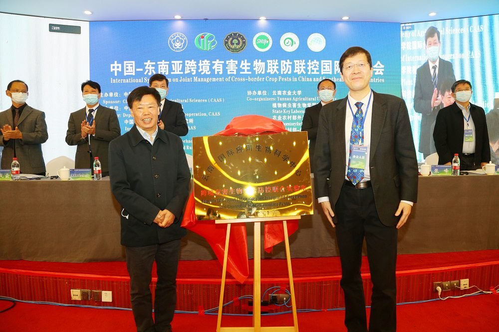 Yunnan University &amp; CABI to establish Lab for food security in Southwest China