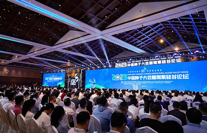 China Seed Congress stimulates the revitalization of the seed industry