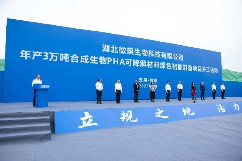Angel Yeast launches Hubei's first synthetic biology (SynBio) industrial park