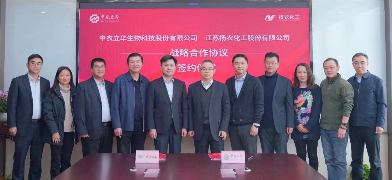 Zhongnong Lihua and Yangnong Chemical partner to boost pesticide supply chain in China
