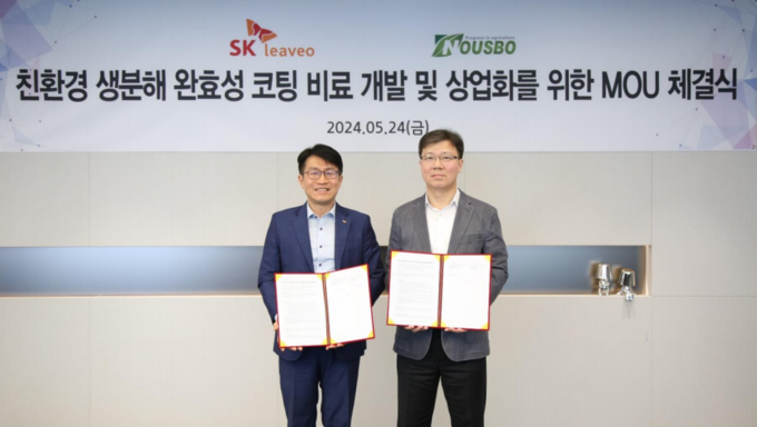 Korea's Nousbo and SK leaveo to commercialize Biodegradable controlled release fertilizers