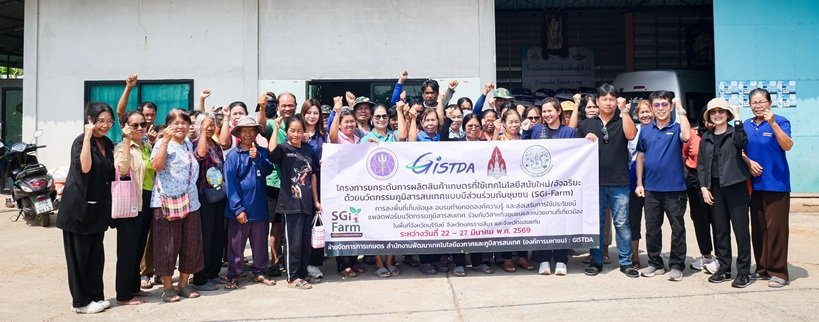KKU, GISTDA, and MHESI network drive ‘SGi-Farm’ to revolutionise smart farming in Thailand