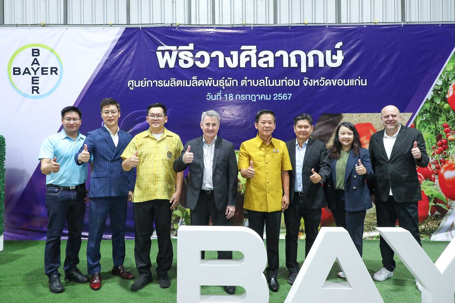 Bayer Thailand secures ‘Q Factory’ Certification for seed facilities in Phitsanulok, Khon Kaen