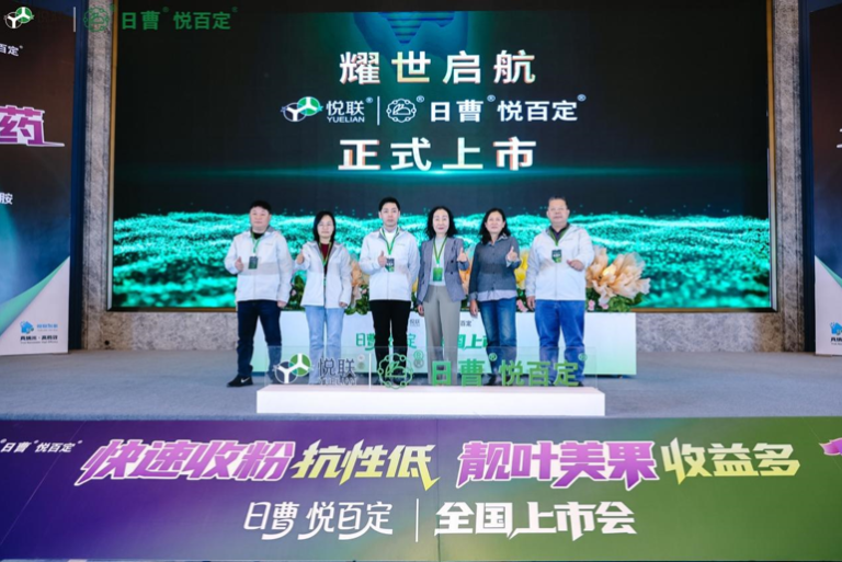 China’s ShangHai Yuelian Biotech launch powdery mildew resistant solution